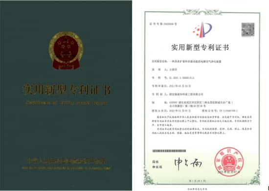 格瑞樂具有擴(kuò)香和殺菌功能的電梯空氣凈化裝置專利