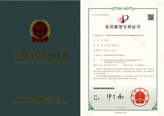 格瑞樂利用納米誘導(dǎo)吸附分解甲醛及苯系物凈化治理專利