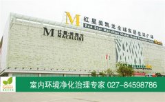 紅星美凱龍家居商場(chǎng)香氛凈化