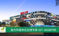 居然之家商場(chǎng)香氛凈化