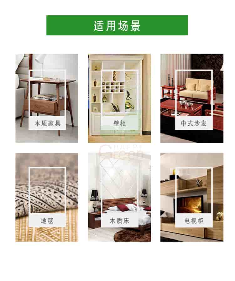 使用場景，木質(zhì)家具，壁柜，中式沙發(fā)，地毯，木制床，電視柜