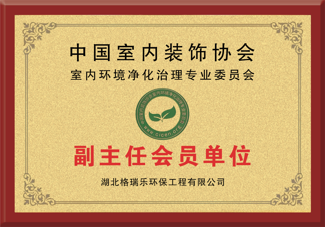 中國凈化委副主任單位