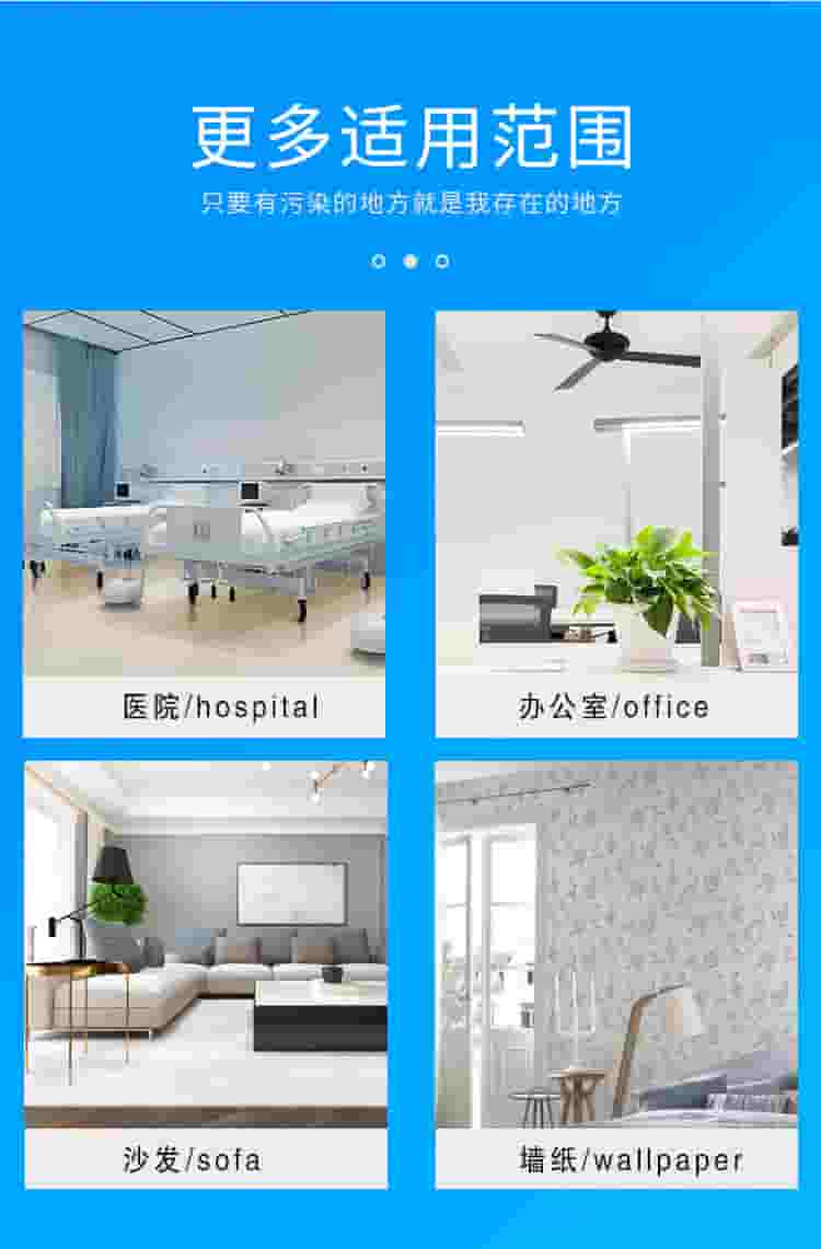 更多使用范圍，只要有污染的地方就是我存在的地方，醫(yī)院/hospital，辦公室/office，沙發(fā)/sofa，墻紙/wallpaper