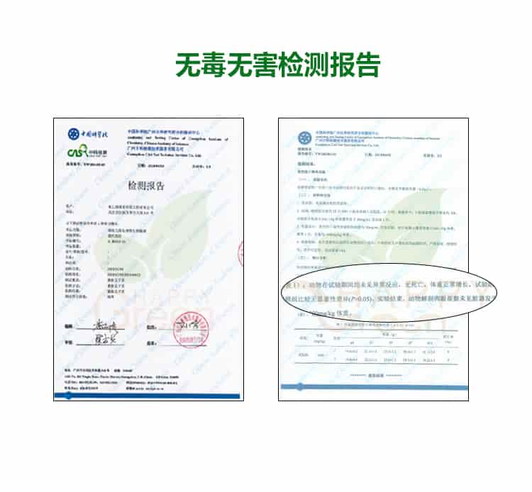無毒無害檢測(cè)報(bào)告