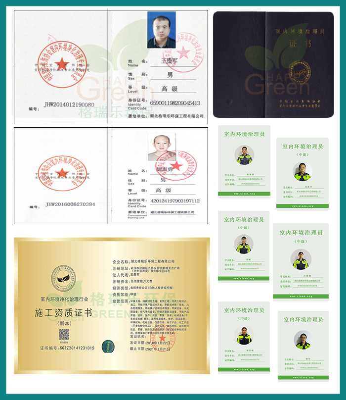 1、全國(guó)首創(chuàng)“家庭環(huán)保服務(wù)顧問(wèn)”式服務(wù)  2、全國(guó)室內(nèi)環(huán)境凈化治理行業(yè)“甲級(jí)”施工資質(zhì)證書  3、中國(guó)室內(nèi)環(huán)境凈化治理行業(yè)“甲級(jí)”能力等級(jí)證書  4、中國(guó)室內(nèi)環(huán)境凈化專業(yè)委員會(huì)副主任會(huì)員單位；  5、中國(guó)室內(nèi)凈化委湖北省技術(shù)服務(wù)指導(dǎo)中心及委托施工單位；  6、凈化治理服務(wù)施工專業(yè)組副組長(zhǎng)單位；  7、施工技師經(jīng)過(guò)嚴(yán)格培訓(xùn)、持證上崗《室內(nèi)環(huán)境治理員》。