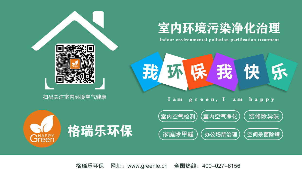 1、食品級(jí)安全  通過(guò)中科院的急性經(jīng)口毒性實(shí)驗(yàn)和皮膚刺激實(shí)驗(yàn)測(cè)試，對(duì)人體無(wú)任何毒性和刺激性。  2、可見(jiàn)光響應(yīng)  國(guó)內(nèi)領(lǐng)先的納米可見(jiàn)光響應(yīng)技術(shù)，突破紫外線瓶頸，微弱光線也能實(shí)現(xiàn)凈化。  3、多功能性  降解甲醛、苯、氨、TVOC等有害氣體、抗菌防霉、抗污除臭。