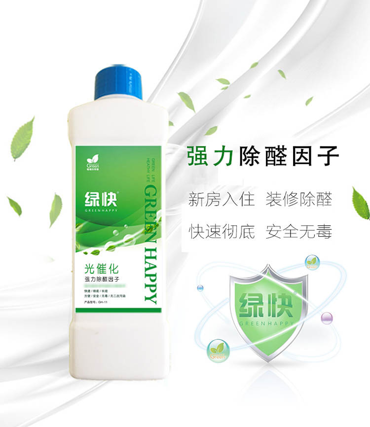強力除醛因子，新房入住，裝修除醛，快速徹底，安全無毒。
