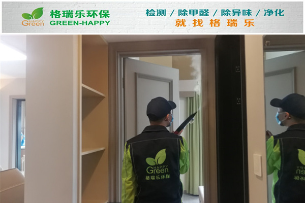 武漢室內(nèi)甲醛治理,室內(nèi)空氣污染治理,專業(yè)去甲醛公司,