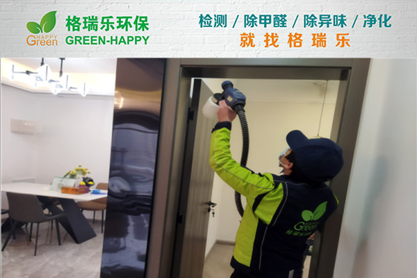 武漢室內(nèi)甲醛治理,室內(nèi)空氣污染治理,專業(yè)去甲醛公司,