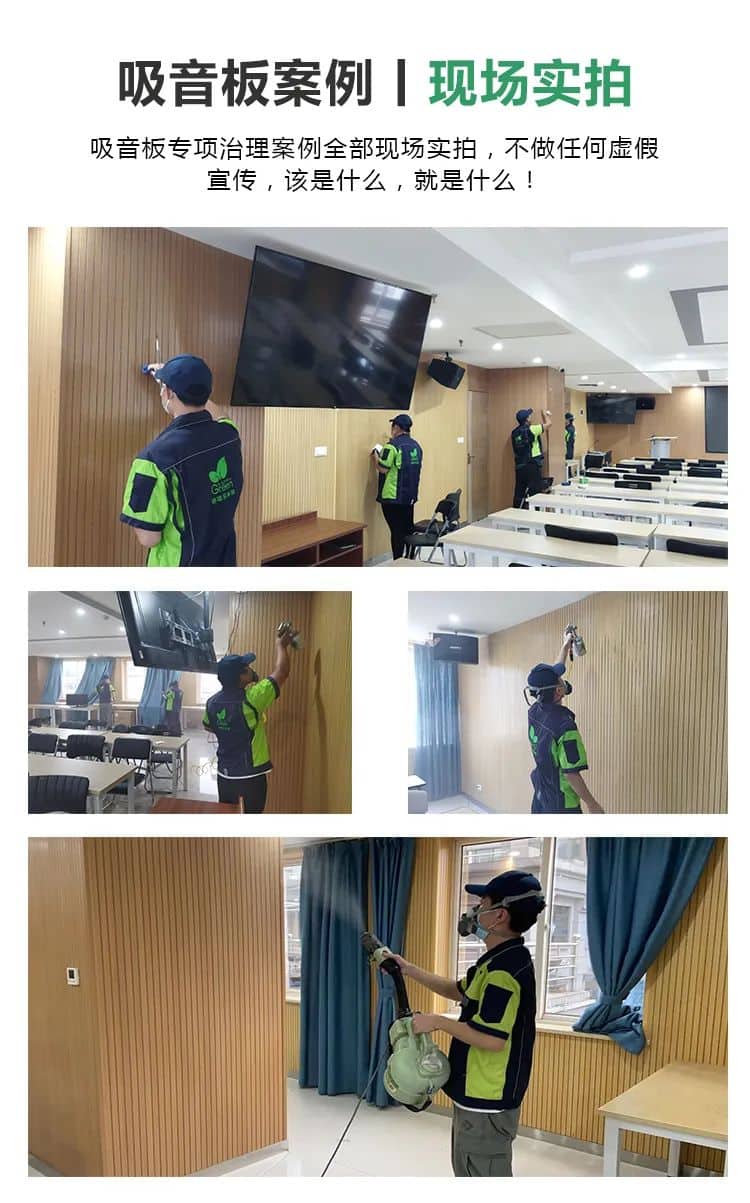 吸音板案例,現(xiàn)場實拍,吸音板專項治理案例全部現(xiàn)場實拍,不做任何虛假宣傳,該是什么,就是什么