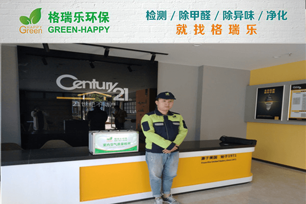 格瑞樂環(huán)保：武漢除甲醛公司排名領(lǐng)先，除醛師施工照片大公開！