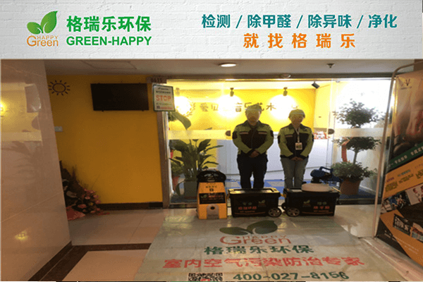 武漢除甲醛公司排名揭秘，格瑞樂環(huán)保除醛現(xiàn)場實(shí)拍照片展示！