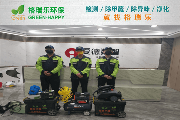 格瑞樂環(huán)保：武漢除甲醛公司排名前列，除醛師現(xiàn)場施工照片！