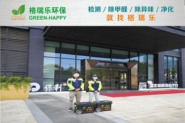 格瑞樂(lè)環(huán)保：武漢除甲醛公司排名前十，除醛師施工照片展示