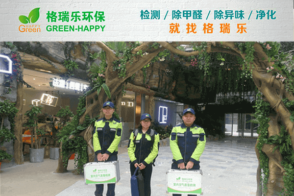 武漢除甲醛公司排名精選，格瑞樂環(huán)保除醛現(xiàn)場實拍圖來襲！