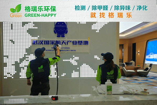 新房除醛者聯(lián)盟！武漢格瑞樂名列前茅！