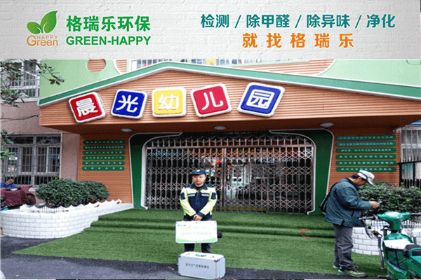 新房除醛者聯(lián)盟！武漢格瑞樂名列前茅！