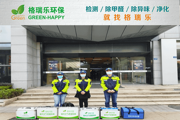 【無死角治理】武漢除甲醛格瑞樂覆蓋率99%！