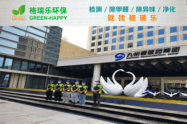 四十載砥礪前行，共筑綠色未來(lái)