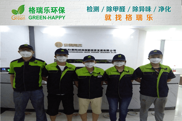 專業(yè)團(tuán)隊(duì)出馬！武漢除甲醛選格瑞樂準(zhǔn)沒錯(cuò)