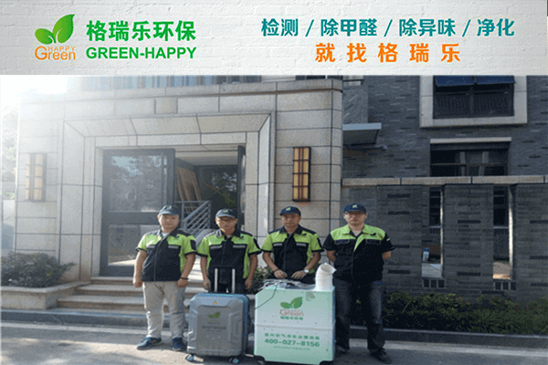 武漢除甲醛選格瑞樂準(zhǔn)沒錯(cuò)