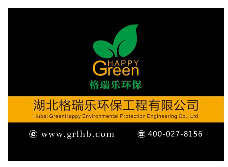格瑞樂環(huán)保：十二載守護(hù)藍(lán)天碧水，新起點(diǎn)共筑生態(tài)家園