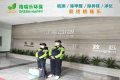 格瑞樂環(huán)保：中冶南方辦公樓室內(nèi)空氣質(zhì)量檢測(cè)