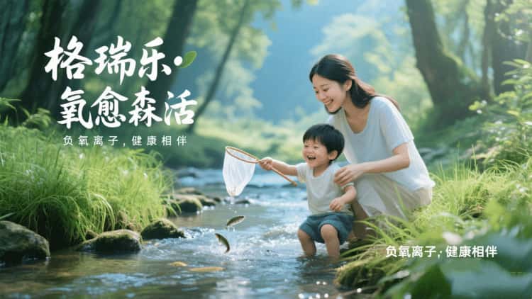 格瑞樂?氧愈森活：把森林搬回家，讓呼吸成為治愈